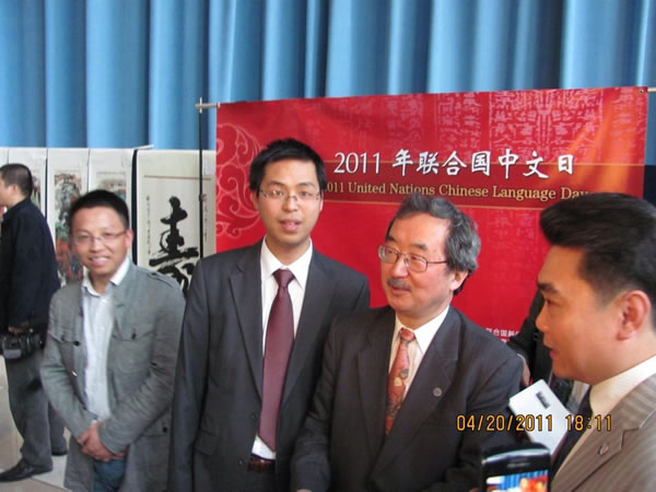 与联合国副秘书长赤阪清隆先生